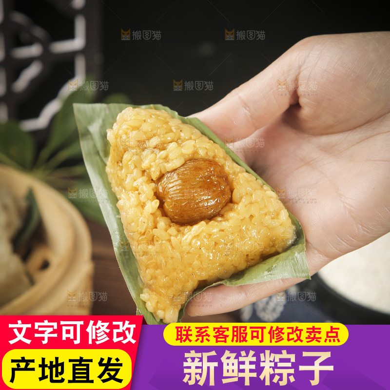 手里拿着蜜枣粽子