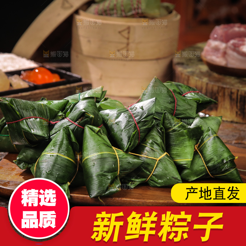 一堆新鲜粽子
