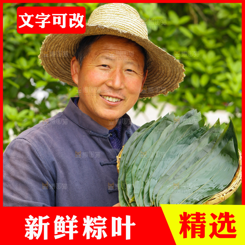 手里端着一篮新鲜粽叶