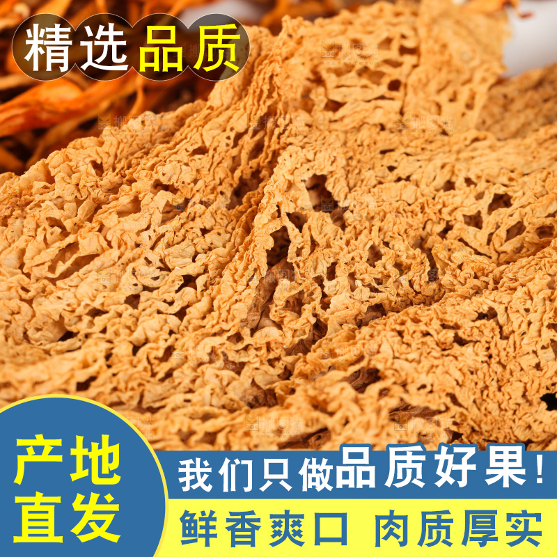 八珍菌菇食材竹荪