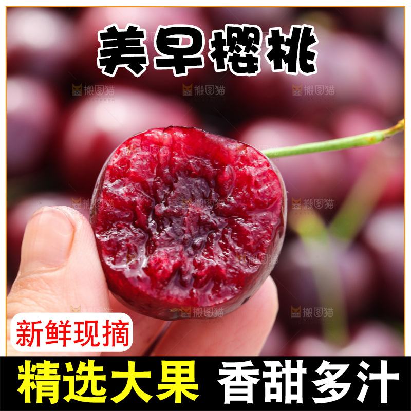 手里拿着大樱桃
