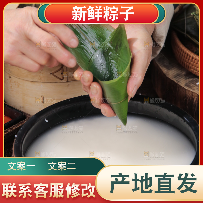 手里包着粽子