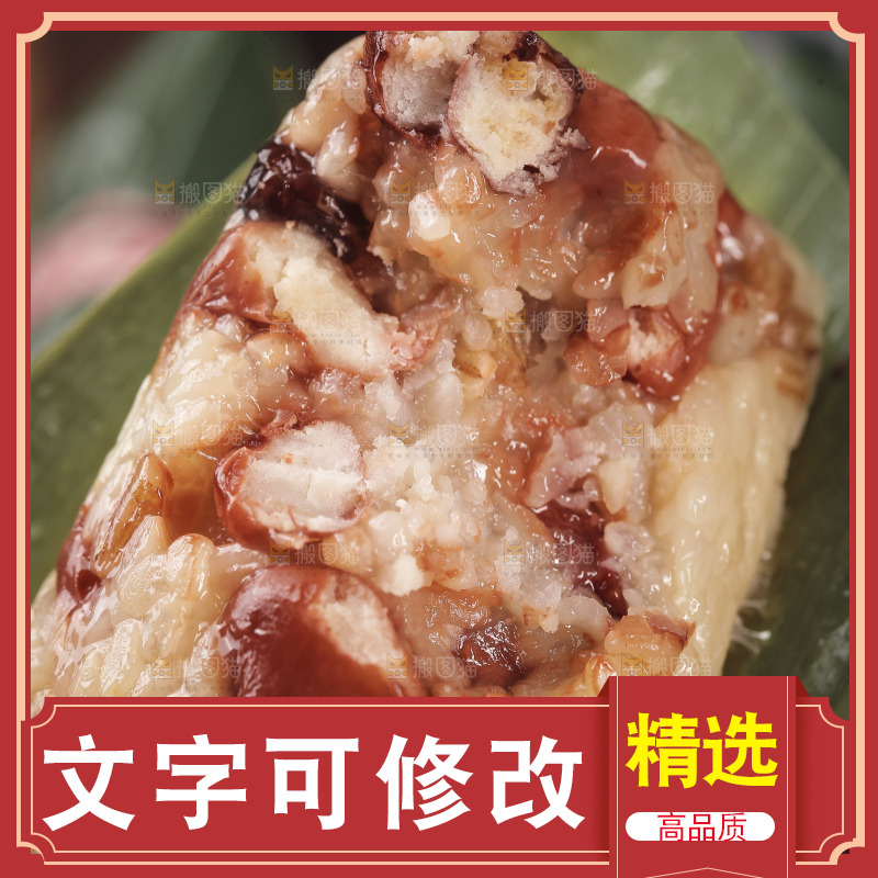 手里拿着红豆粽