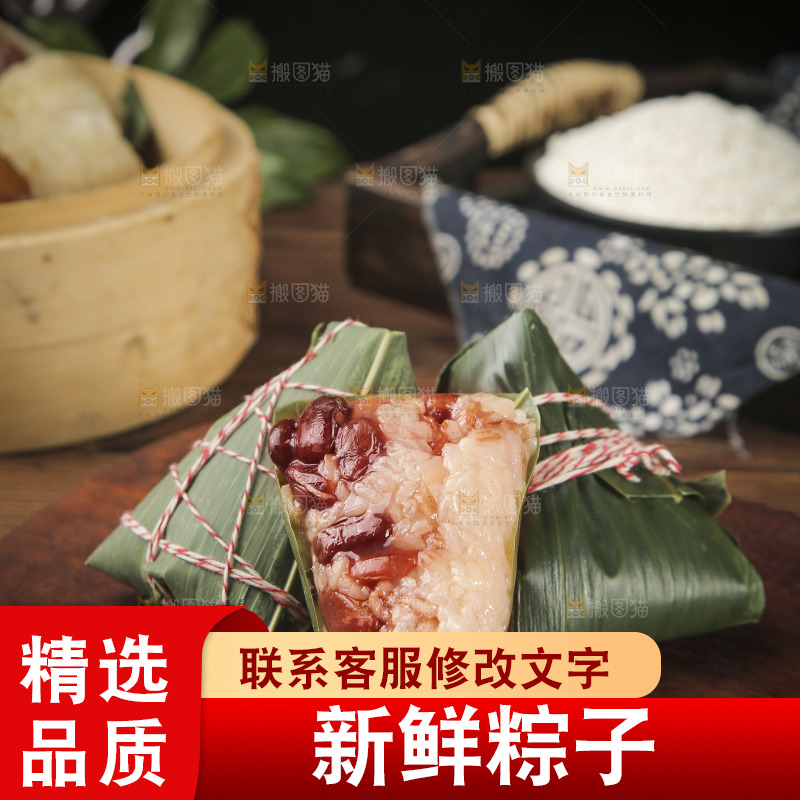 木板上放着红豆粽