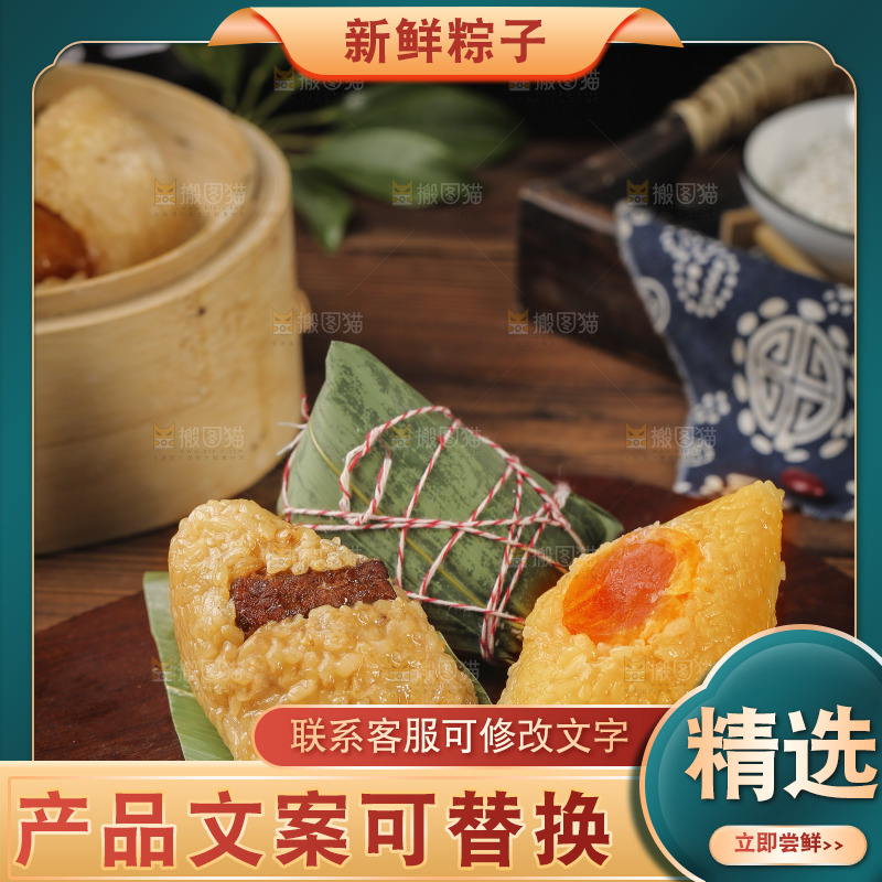 木底上放着端午节粽子