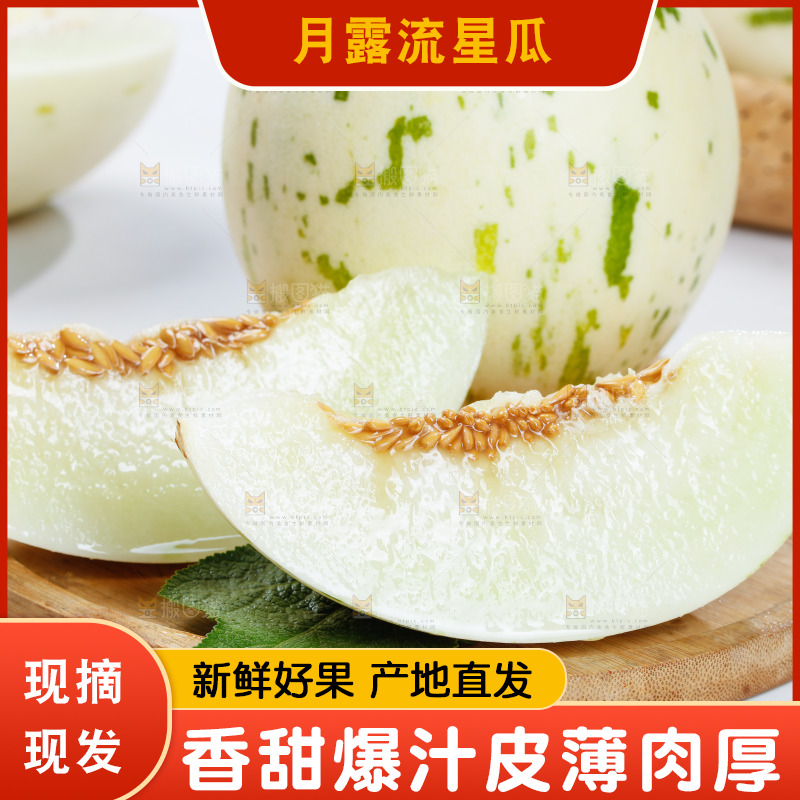 木板上的月露流星瓜