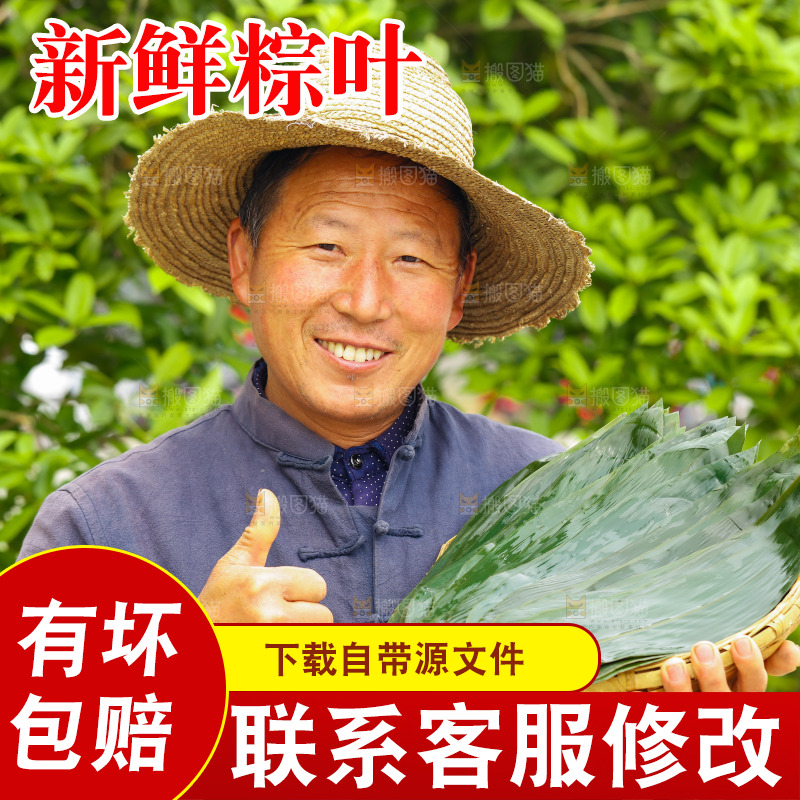 手里端着一篮新鲜粽叶