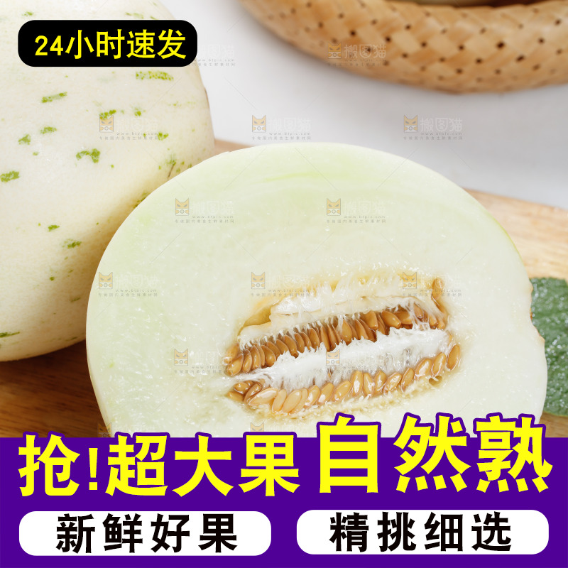 木板上摆放着白心月露流星蜜瓜