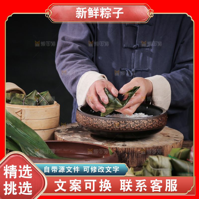 手里包着粽子