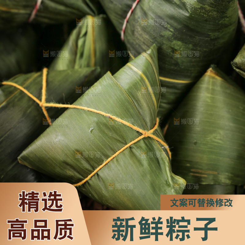 一篮端午节粽子