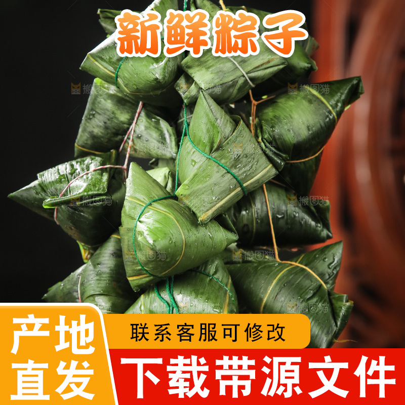 手里提着粽子