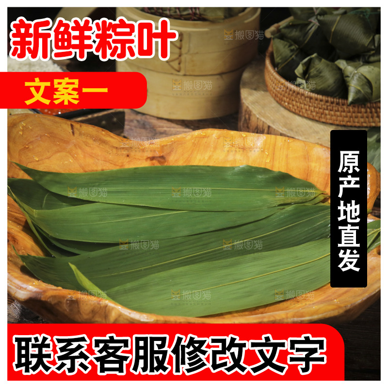 泡着粽子叶