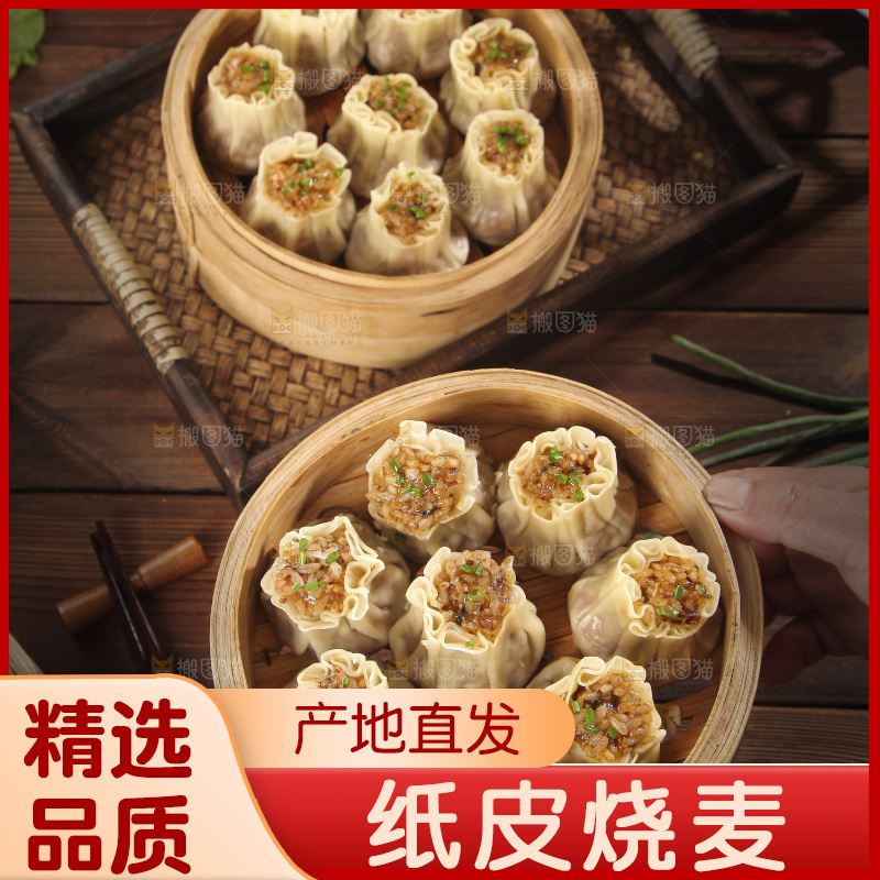 手里端着一笼烧卖