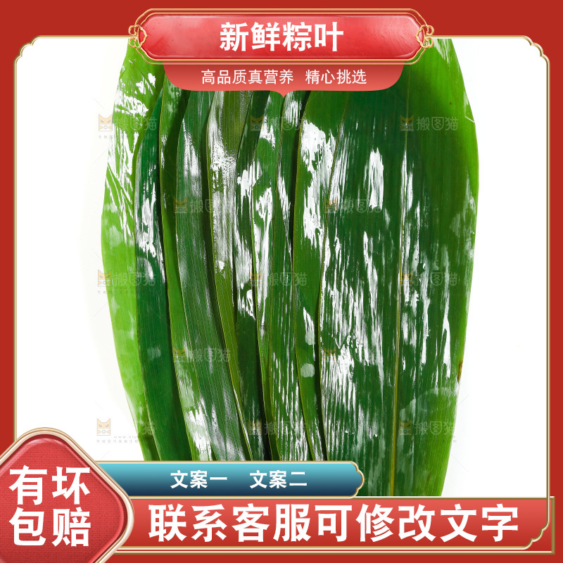 白底上放着新鲜粽叶