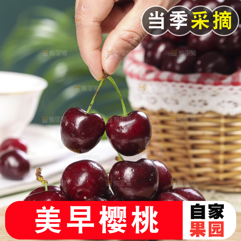 手里拿着大樱桃