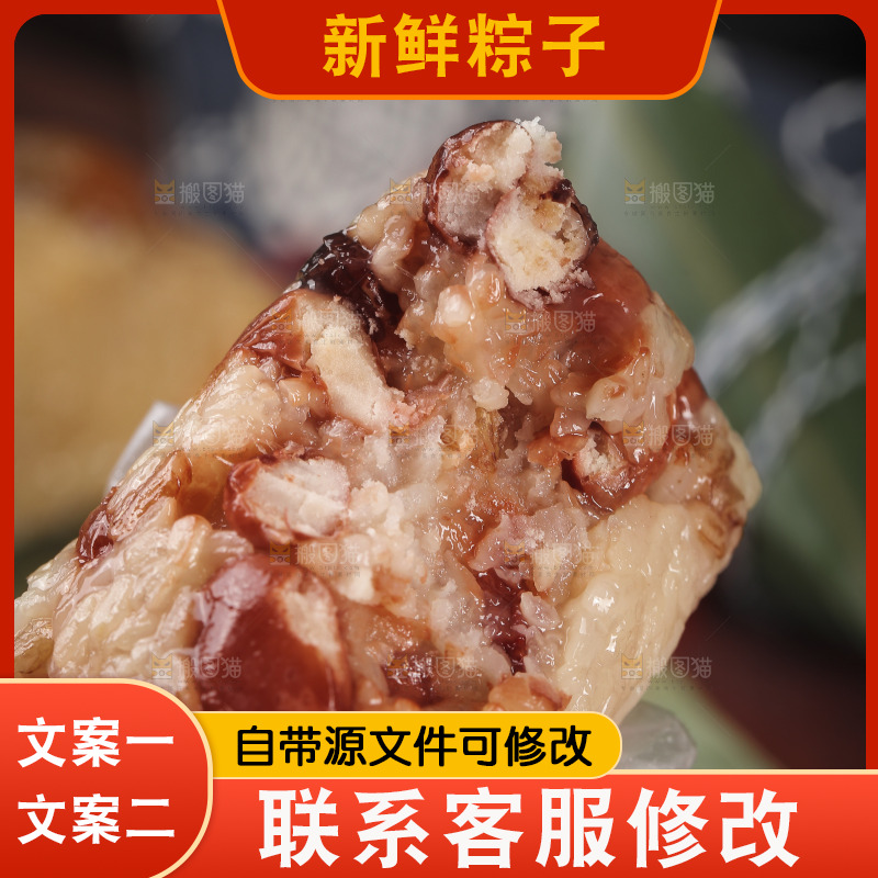 手里拿着红豆粽