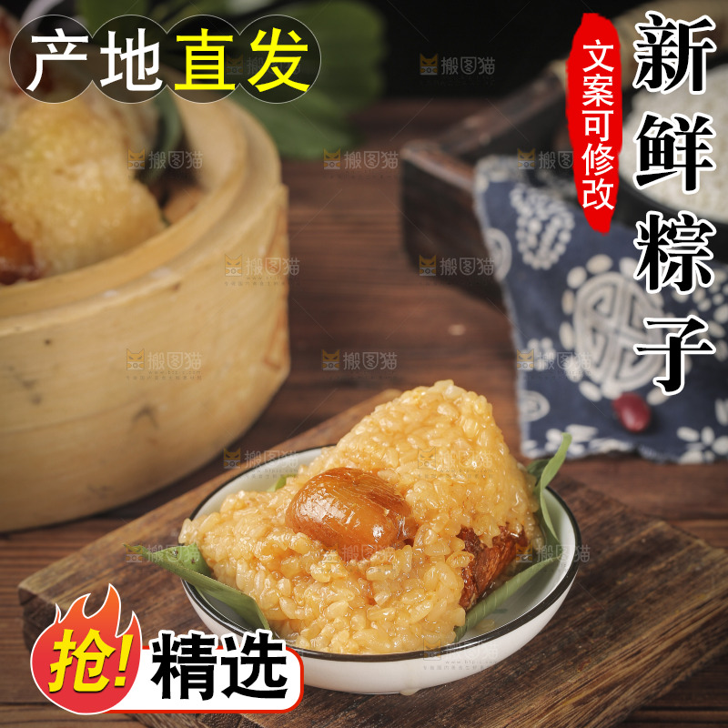 碟子放着蜜枣粽子