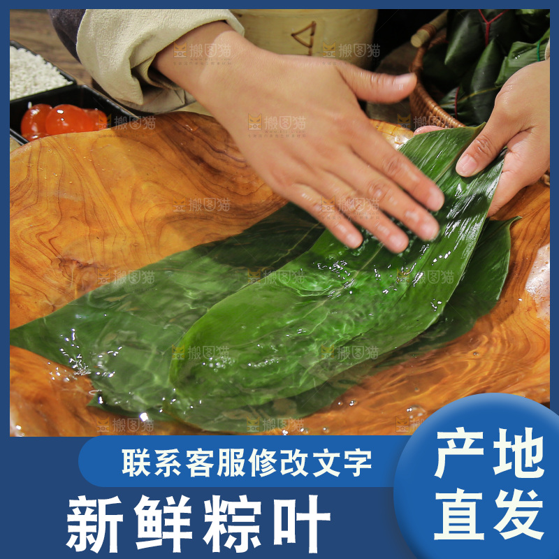 手里清洗着粽叶