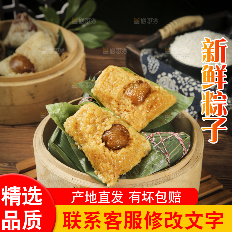 蒸笼里的蜜枣粽