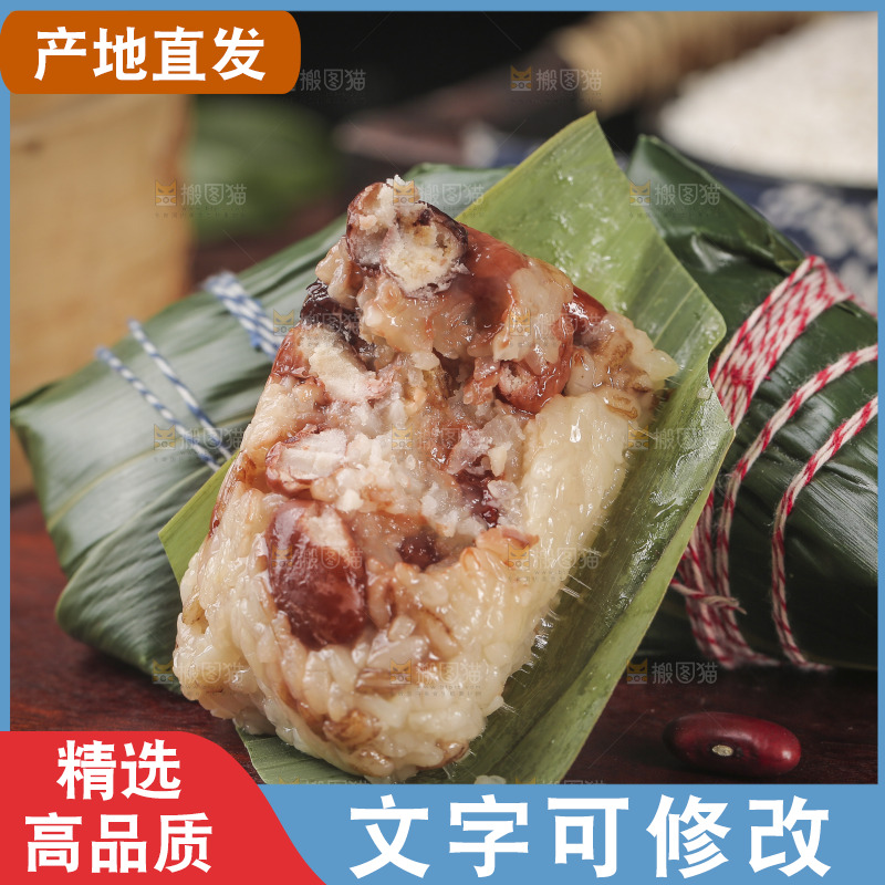 木底上放着红豆粽子