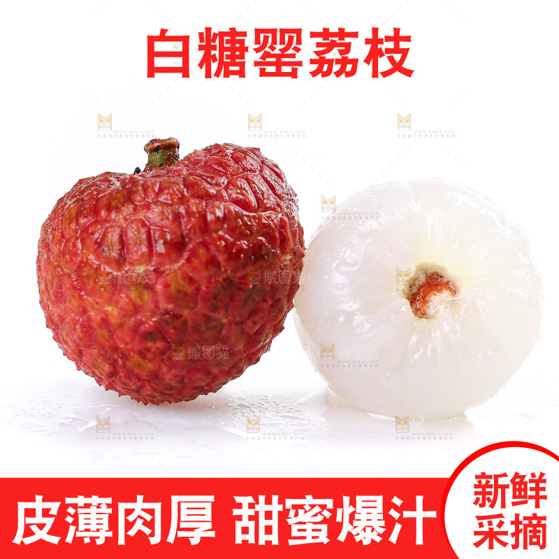 白底上放着荔枝