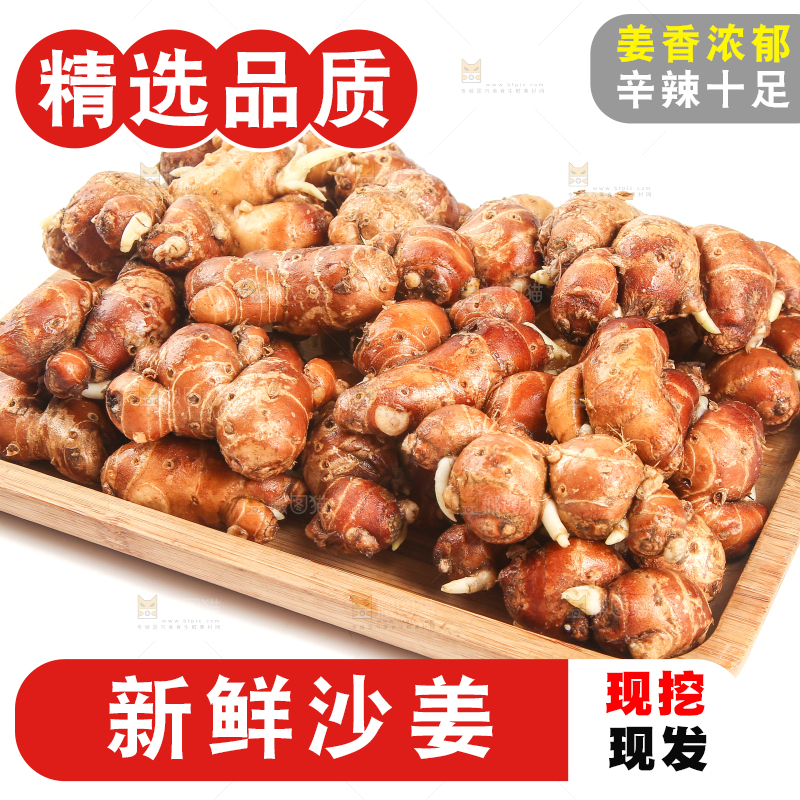 一盘广东沙姜