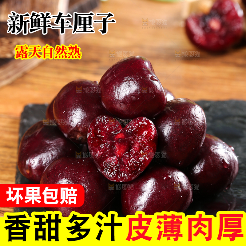 黑石板上摆放着车厘子