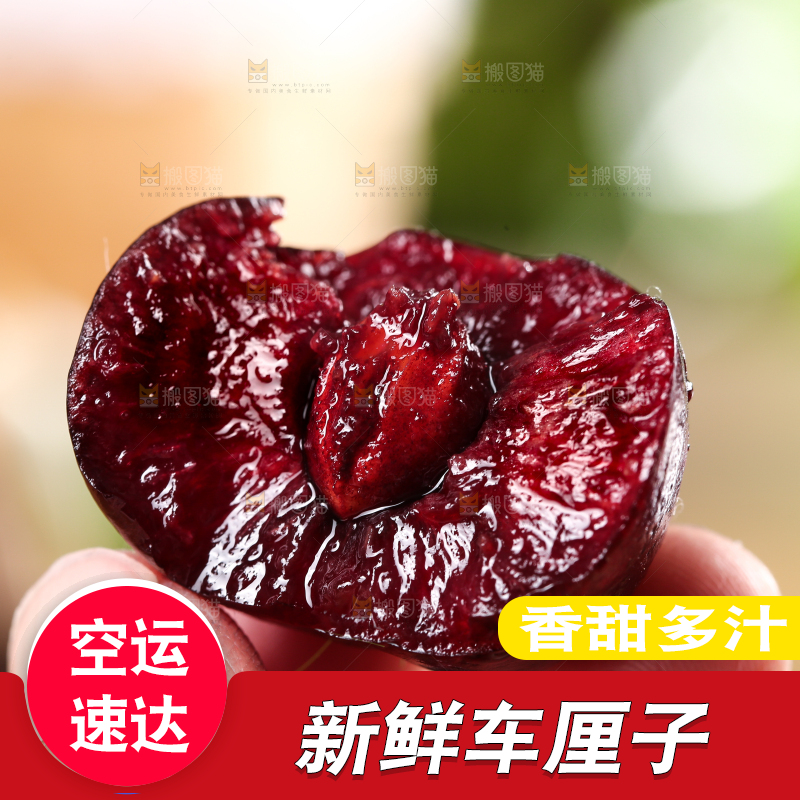 手里拿着车厘子