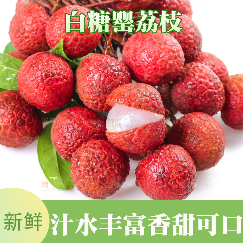 白底上放着白糖罂荔枝