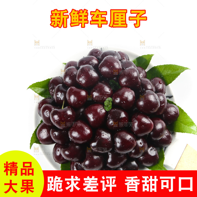 一盘智利车厘子摆放在白底上