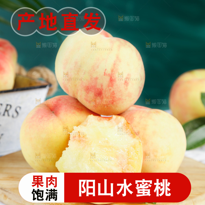 木板上的阳山水蜜桃