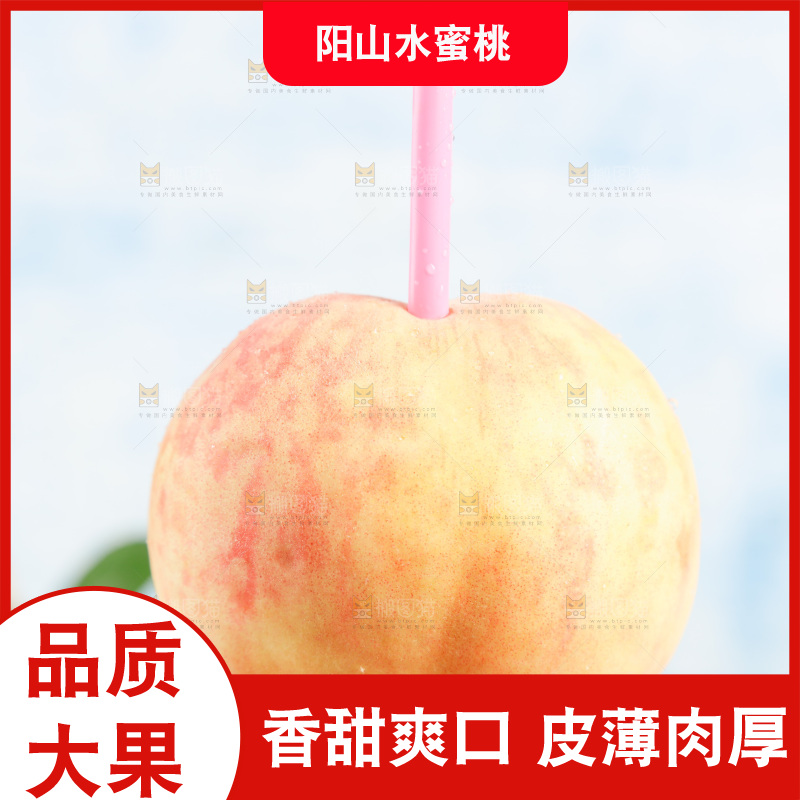 手里拿着水蜜桃