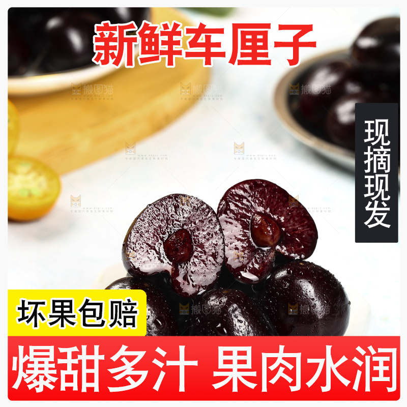 白石板上放着黑珍珠车厘子