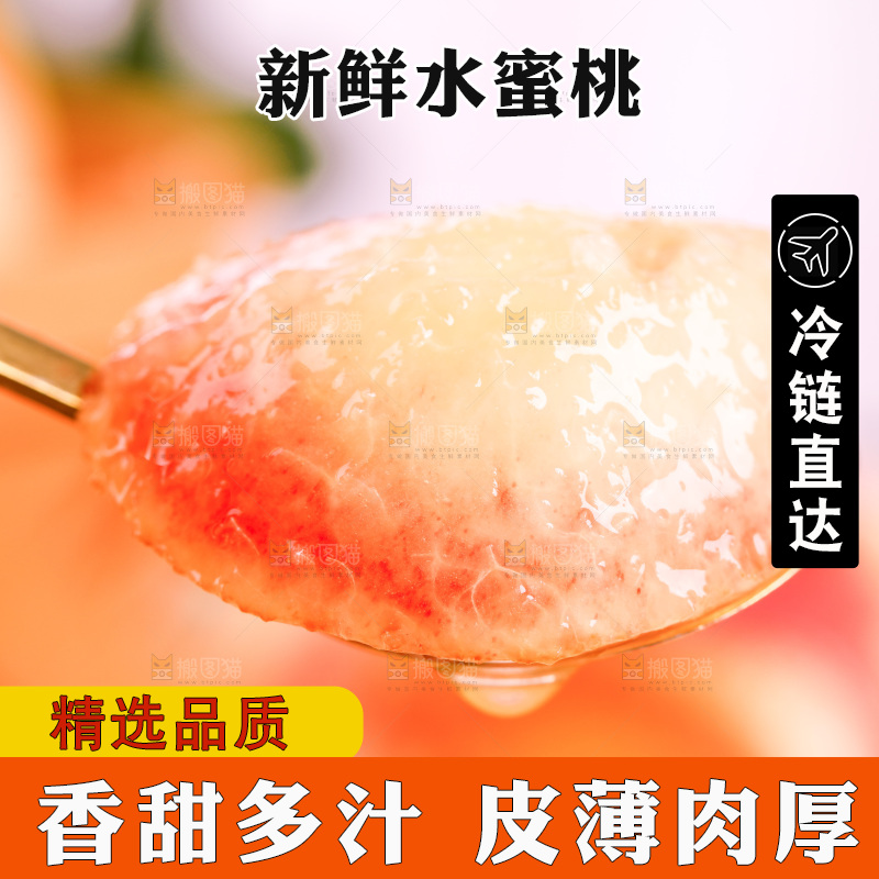 勺子上舀着水蜜桃果肉
