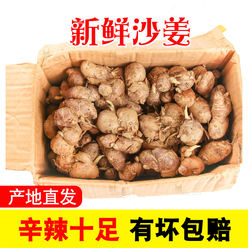 白底上放着一箱沙姜
