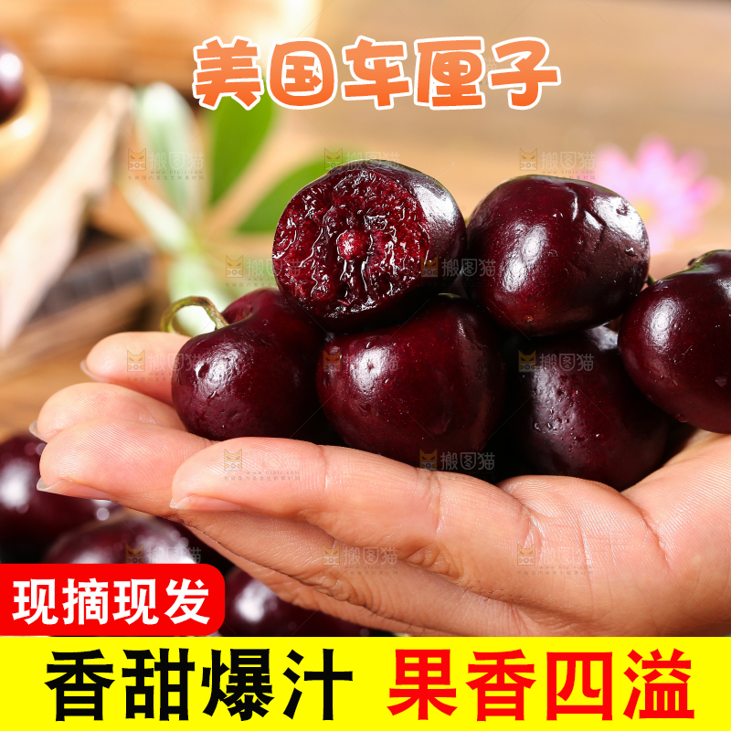 手里捧着进口车厘子
