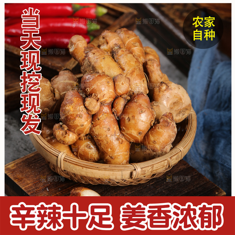 木板上放着一篮沙姜