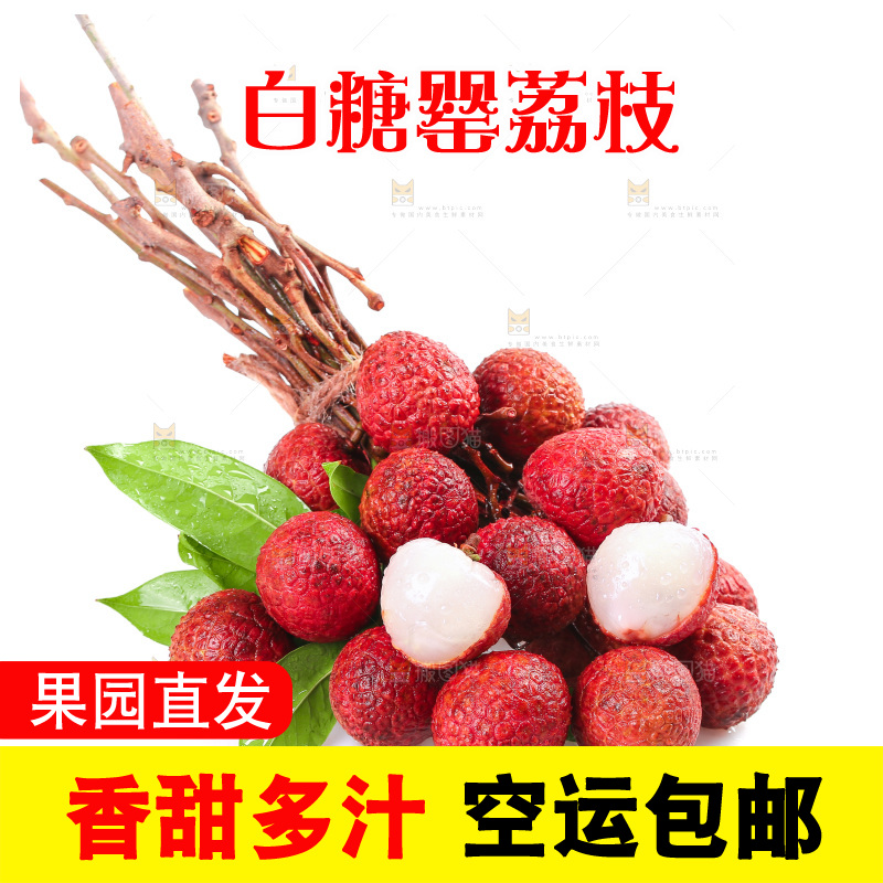 白底上放着白糖罂荔枝