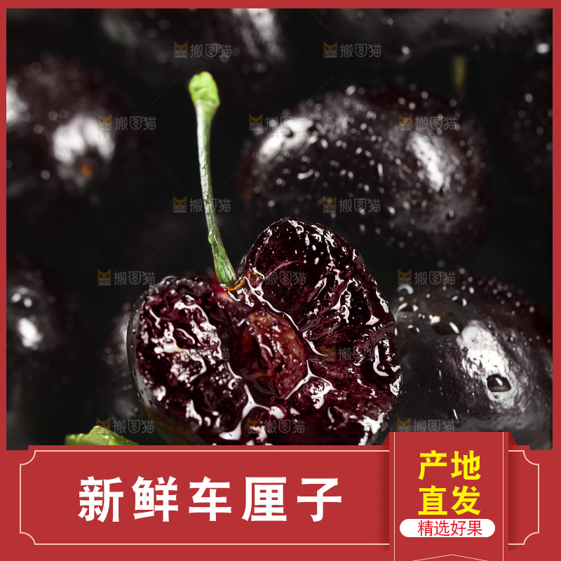 一盘黑珍珠