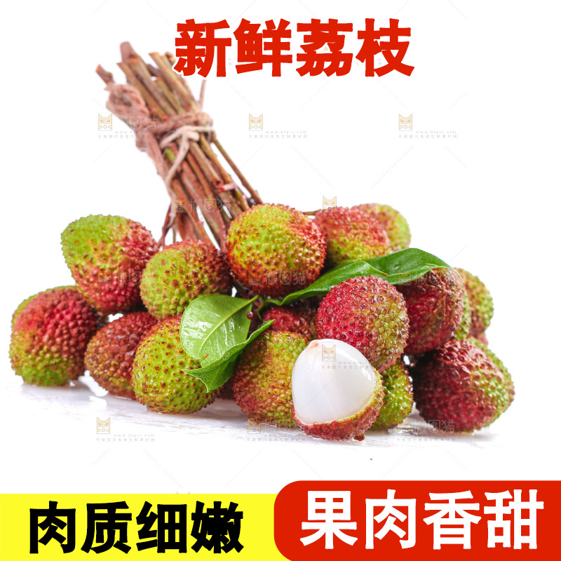 白底上放着妃子笑荔枝