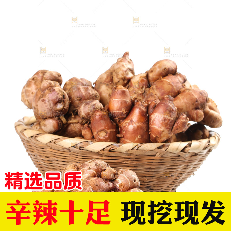白底上放着一篮新鲜沙姜