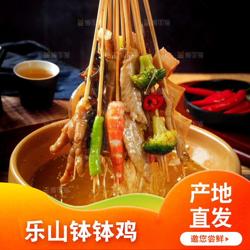 木底上放着一锅钵钵鸡
