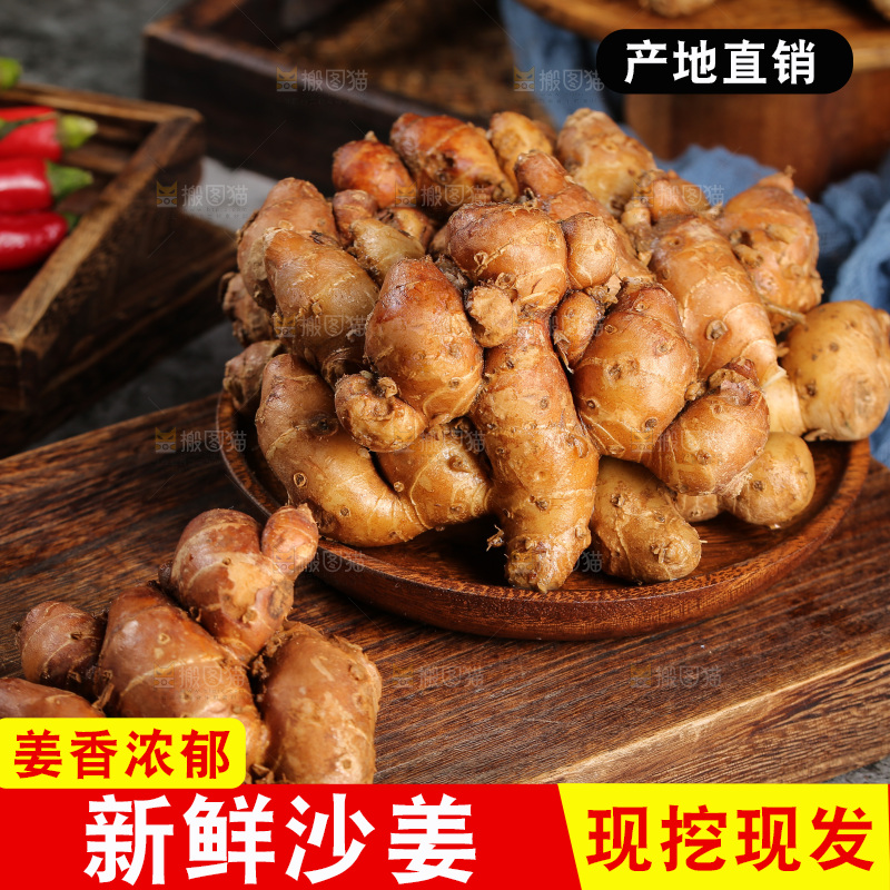木板上放着一盘沙姜