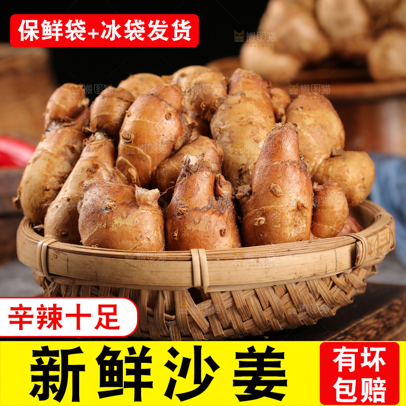 木板上放着一篮沙姜