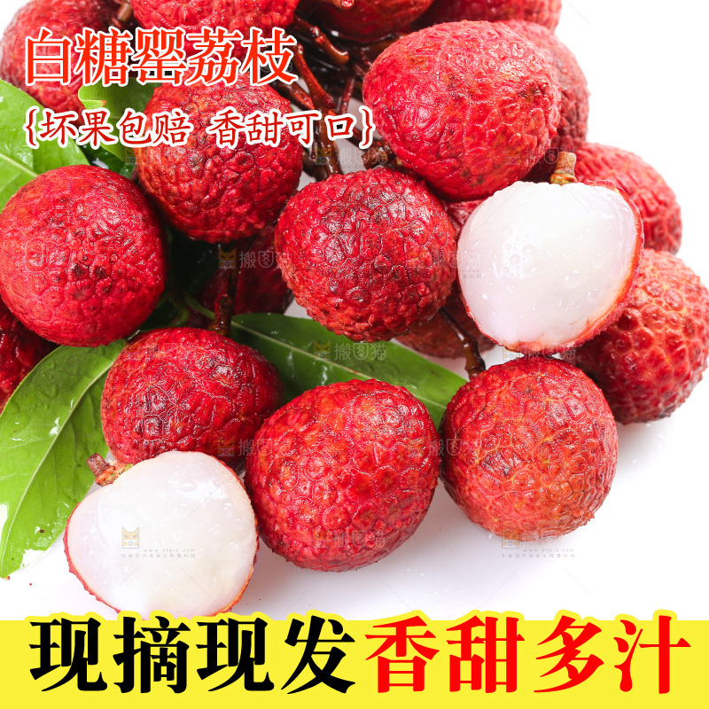 白底上新鲜的白糖罂荔枝