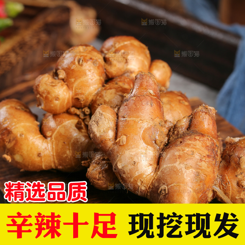 木板上放着沙姜