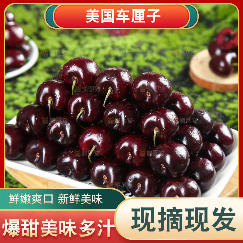 木板上放着一盘智利车厘子