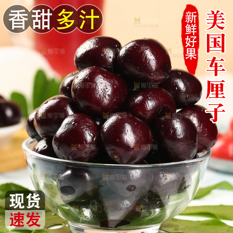 一碗美国进口车厘子