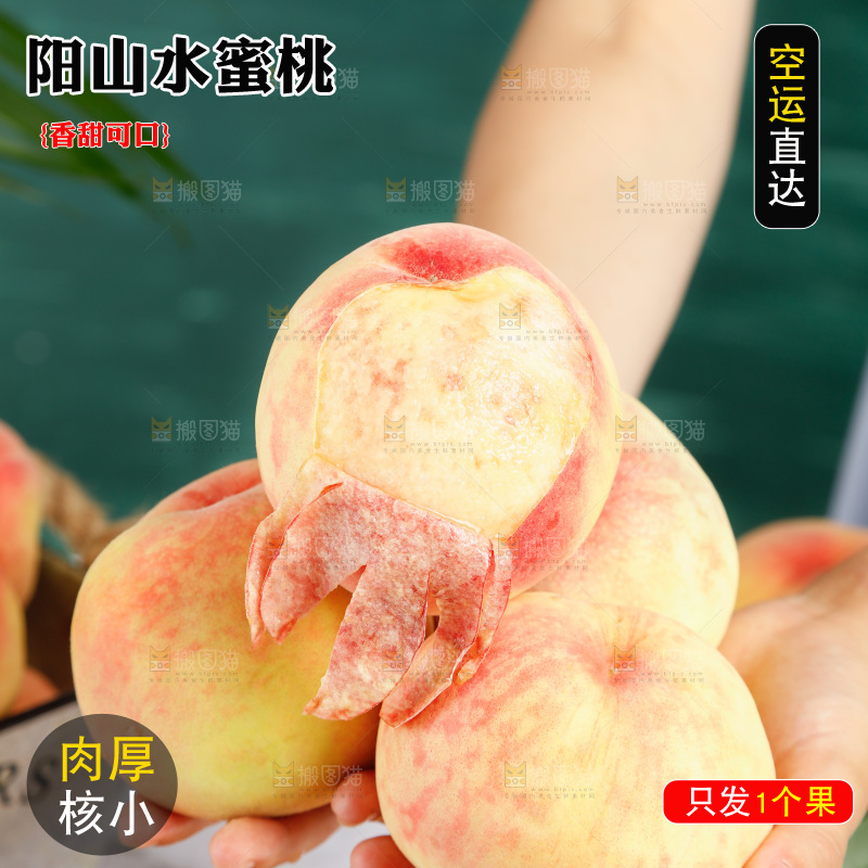 手里捧着阳山水蜜桃
