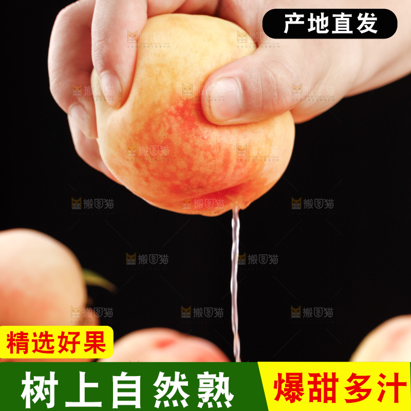 手里爆汁的水蜜桃